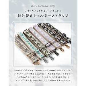 ショルダーストラップ 模様 ショルダーベルト ...の詳細画像4