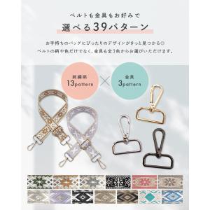 ショルダーストラップ 模様 ショルダーベルト ...の詳細画像5