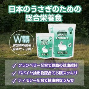 ウーリー ウーリーフォーミュラ 2.6kg(1...の詳細画像1