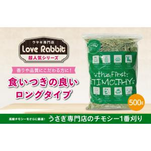 【日付指定不可】チモシー1番刈り 【the F...の詳細画像1