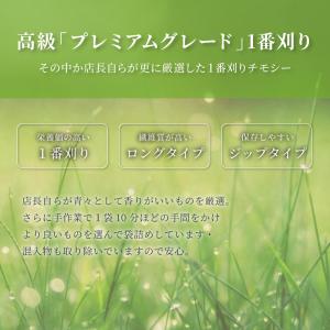 【日付指定不可】特選チモシー1番刈り 【the...の詳細画像2