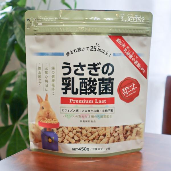 ウーリー うさぎの乳酸菌 450g スイートフレーバー  うさぎ サプリメント ヘルスケアフード 餌