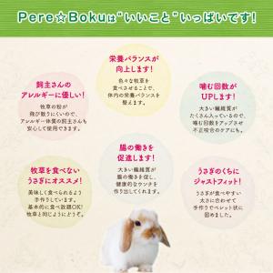 ウーリー Pere☆Boku ダブルティモシー...の詳細画像3