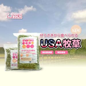 ウーリーのUSA牧草「ティモシー1番刈り」60...の詳細画像1