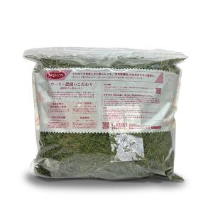 ウーリー ワイルドイタリアン 400g 「無選別」の詳細画像3