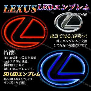 レクサス Lexus 5D LEDエンブレム 交換式 10.5cm×7.5cm 12.5cm×9cm...