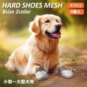 Truelove（トゥルーラブ） 犬 靴 ドッグシューズ 小型犬 大型犬用