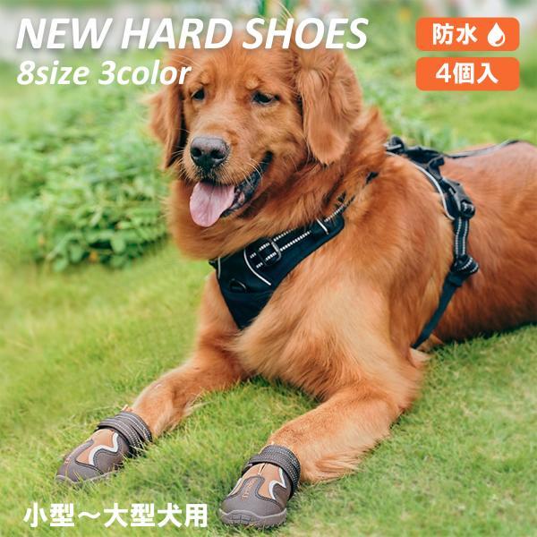 犬用靴 ドッグシューズ 小型犬 大型犬用 Truelove ソフトシェル 防水 スポーツ 散歩 雪 ...