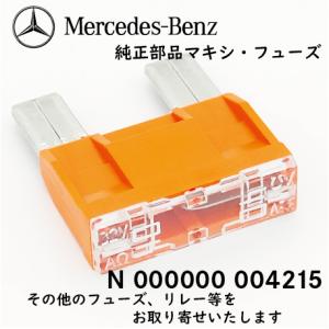 Mercedes-Benz 純正 部品 マキシ・ヒューズ 大 (40A) 30mm x 34mm (N000000004215) メルセデス・ベンツ フューズ MAXI FUSE｜オート・パーツ・トマホ・ヤフー店