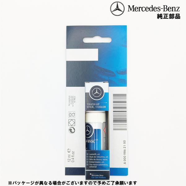 *Mercedes-Benz 純正 塗料 956 アルペン・グレー・ソリッド・タッチアップ (000...