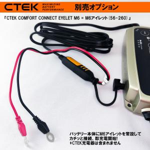 CTEK コンフォート・コネクト・アイレット・コネクションリード・M6