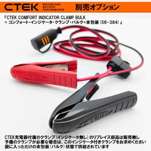 CTEK コンフォート・インジケータ・クランプ・バルク 未包装 56-384 シーテック 接続 コネクター 充電