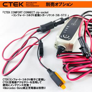 美麗品】【純正】CTEK ランボルギーニ バッテリーチャージャー