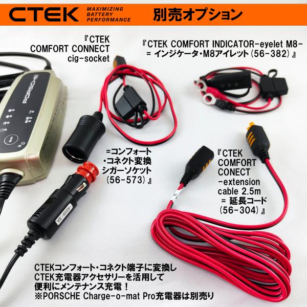 ポルシェ純正(Charge-o mat Pro)充電器用(別売り): 便利に使用するケーブル・3点セ...