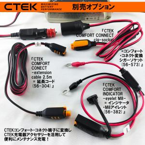 CTEK バッテリーチャージャー&メンテナー用 コンフォート CTEK バッテリーチャージャー&メンテナー用 コンフォート