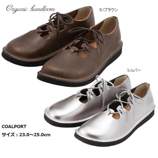 Organic Handloom オーガニックハンドルーム 靴 メンズ レディース おしゃれ ブラン...