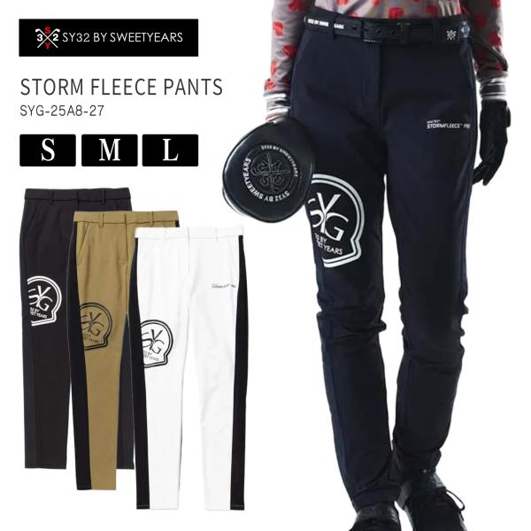 SY32 by SWEET YEARS ゴルフ レディース ウェア パンツ フリース おしゃれ かわ...