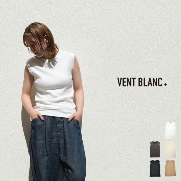 VENT BLANC+ ヴァンブラン プリュス スーパーストレッチ ランダムテレコ ノースリーブ レ...
