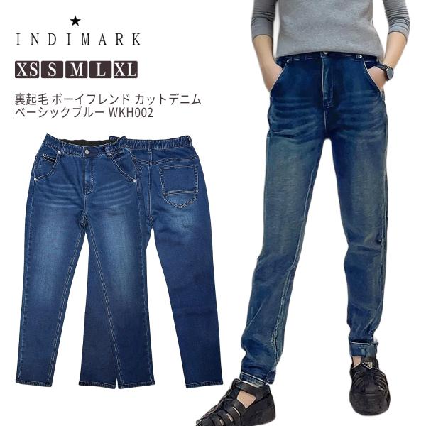 【INDIMARK】レディース デニム ボーイフレンド 裏起毛 カットデニム ベーシックブルー おし...