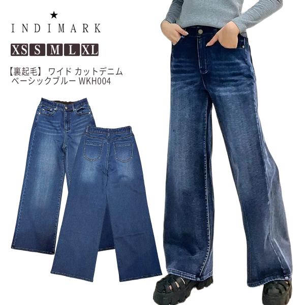 【INDIMARK】レディース デニム ワイド 裏起毛 カットデニム ベーシックブルー ストレッチ ...