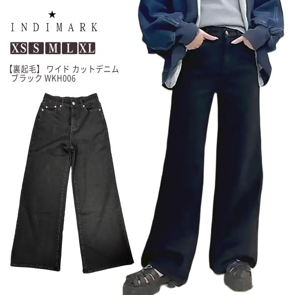 【INDIMARK】レディース デニム ワイド 裏起毛 カットデニム ブラック ストレッチ おしゃれ...