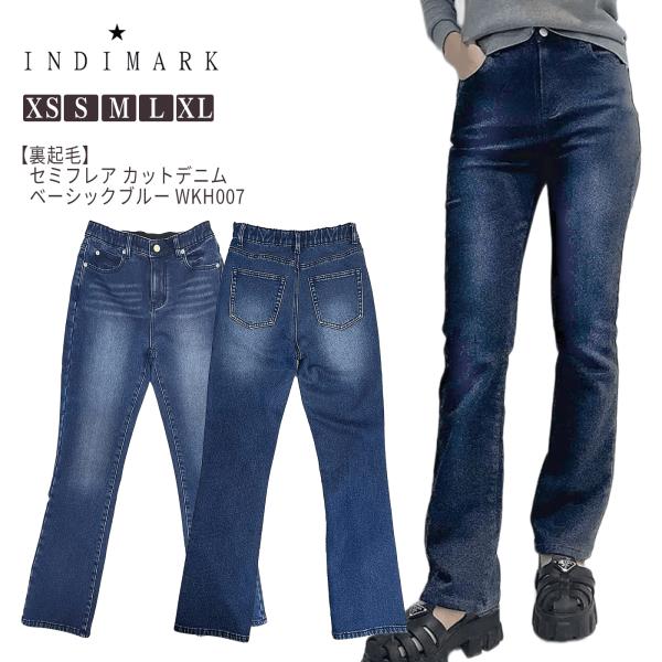 INDIMARK ジーンズ セミフレア カットデニム レディース おしゃれ ブランド かわいい 裏起...