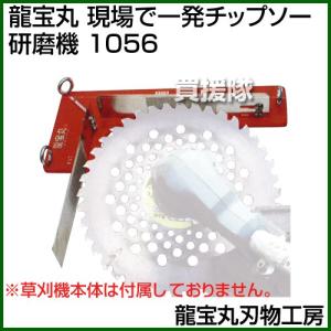 P5倍）（クーポン5枚で合計7000円OFF）新興工業 刈払機用チップソー