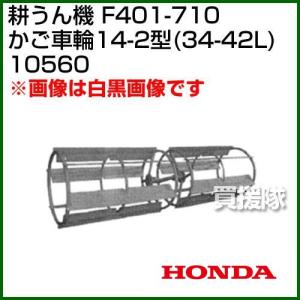 ホンダ（HONDA） こまめF210-F220用 培土けん引車輪 10582 : 買援隊