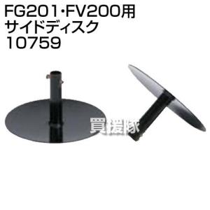 【にゃおにゃおぅ】ホンダ　ピアンタFV200 刃ケース、車輪付、整備済美品 楽天市場】fv200 爪交換の通販