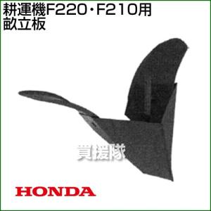 ホンダ（HONDA） こまめF220用 移動タイヤEX(標準ローター用 ) 11833