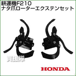 ホンダ（HONDA） こまめF220用 培土車輪 10877 : 買援隊ヤフー店
