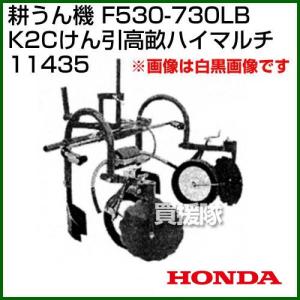 ホンダ（HONDA） ホンダ純正 耕運機用 ヒツチASSY F610 F660 F810 F730