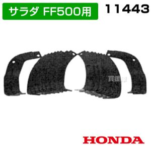 ホンダ（HONDA） ホンダ耕うん機 アタッチメント FF500用 スマート