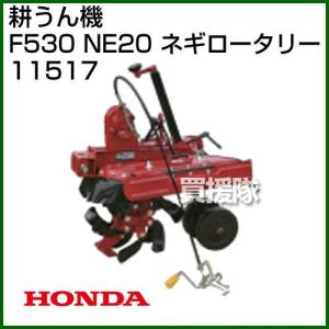 ネギ管理機 関東農機 ほる兵衛 Pro （爪なし） K802NH-D 耕うん 耕耘