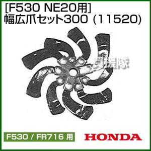 ホンダ（HONDA） こまめF220用 培土車輪 10877 : 買援隊ヤフー店