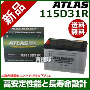 アトラス バッテリー ATLAS 115D31R｜truetools