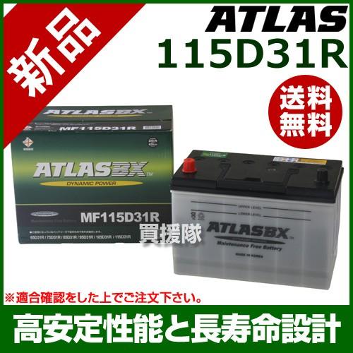 アトラス バッテリー ATLAS 115D31R