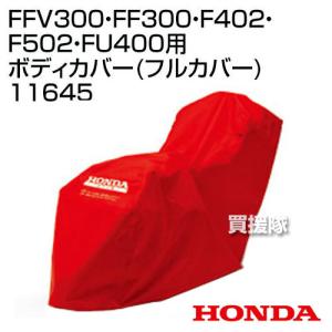 ホンダ（HONDA） こまめF220用 培土車輪 10877 : 買援隊ヤフー店