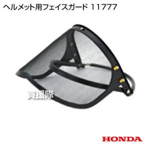 ホンダ フェイスガード 11776 : 買援隊ヤフー店 - 通販 - Yahoo