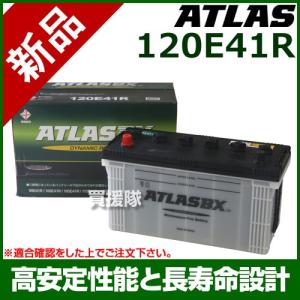 アトラス バッテリー ATLAS 120E41R｜truetools