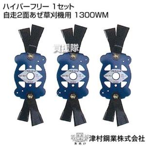 ツムラ 50枚セット 草刈刃 8枚刃 草刈り ブルーカッター ブルー 255