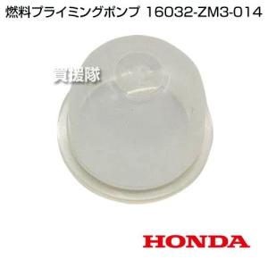 ホンダ 燃料プライミングポンプ 16032-Z...の詳細画像1