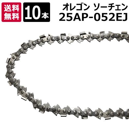 （ポイント5倍）オレゴン（OREGON） ソーチェン(チェーンソー替刃) 10本セット 25AP-0...