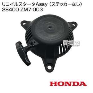 旭川除雪機ホンダSB800ユキオス 除雪機ホンダ リコイル ホンダ（HONDA） 除雪機 リコイルスターターASSY SB800 ユキオス : HTS
