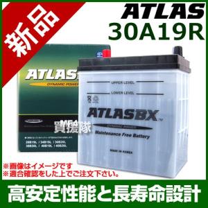 アトラス バッテリー ATLAS 30A19R｜買援隊ヤフー店