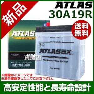 アトラス バッテリー ATLAS 30A19R｜truetools