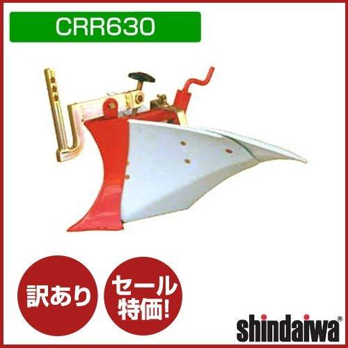 訳あり品 新ダイワ 管理機 CRR630用 CRR631用 シャトル 培土器 尾輪付 3134110...