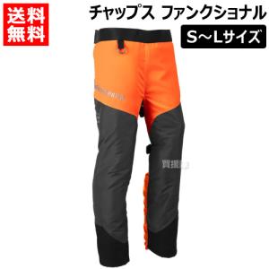 ゼノア純正チャップス Lサイズ