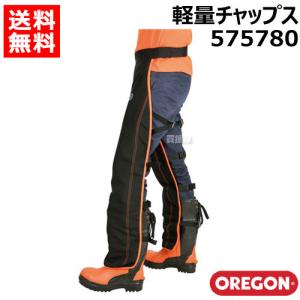 オレゴン チェーンソー防護用 軽量チャップス 575780｜買援隊ヤフー店