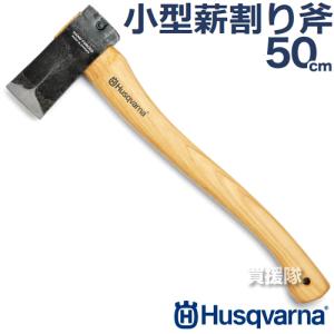 ハスクバーナ 手斧 38cm ハチェットヤンキー 正規品 純正